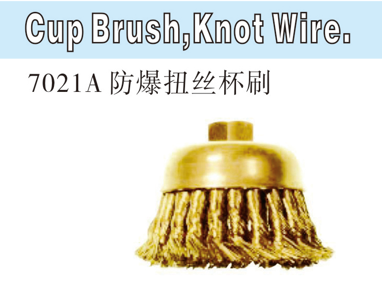 防爆扭丝碗刷 防爆扭丝杯刷 铜刷