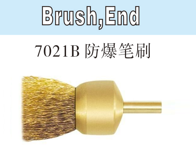 防爆笔刷 铜刷