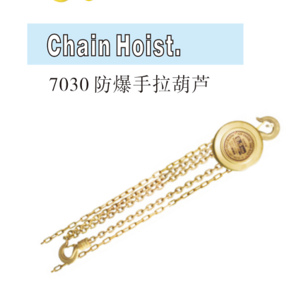 防爆手拉葫芦 手拉葫芦