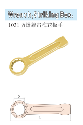 防爆敲击梅花扳手 敲击扳手-公制-英制-重型